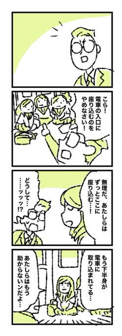 覚悟決めたJK 