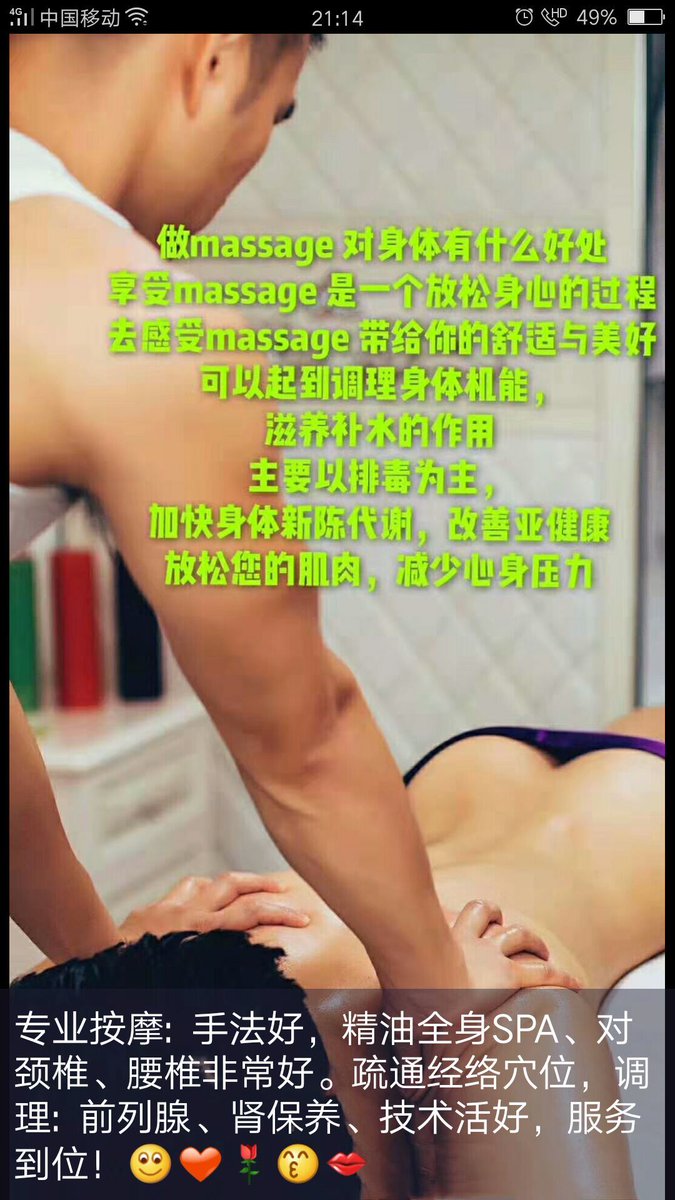 mengnan668's tweet photo. 享受轻奢生活，体验高端Spa，一直在上海，欢迎随时骚扰！ https://t.co/vT8znCA0sI