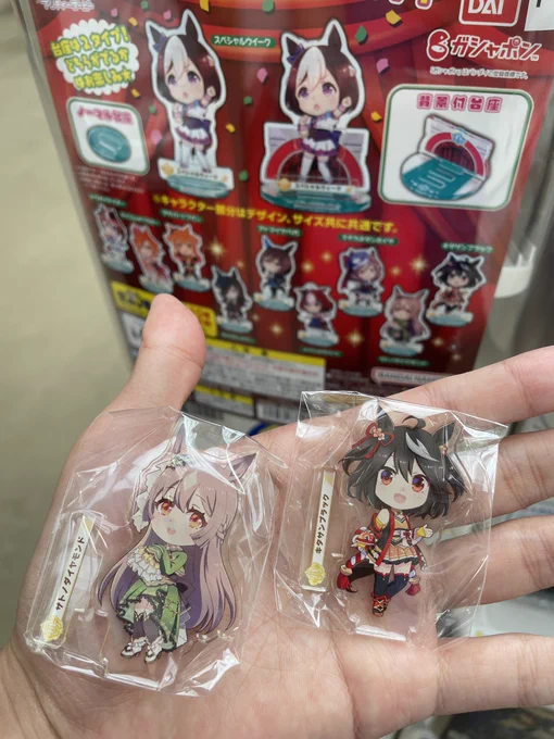 とほほ 見つけちゃったからには、ネ 