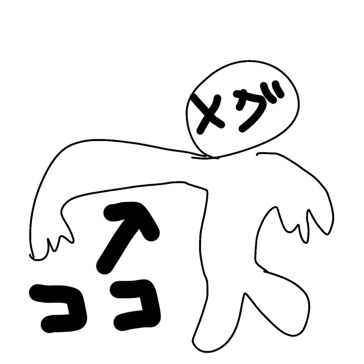 魔女っ子メグ (@KqhTDHRXYxn1arW) / Posts / X