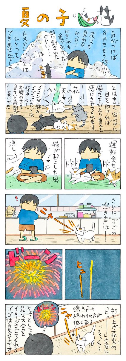 晩夏│フェリシモ猫部 https://t.co/cE7LxSlMw6 