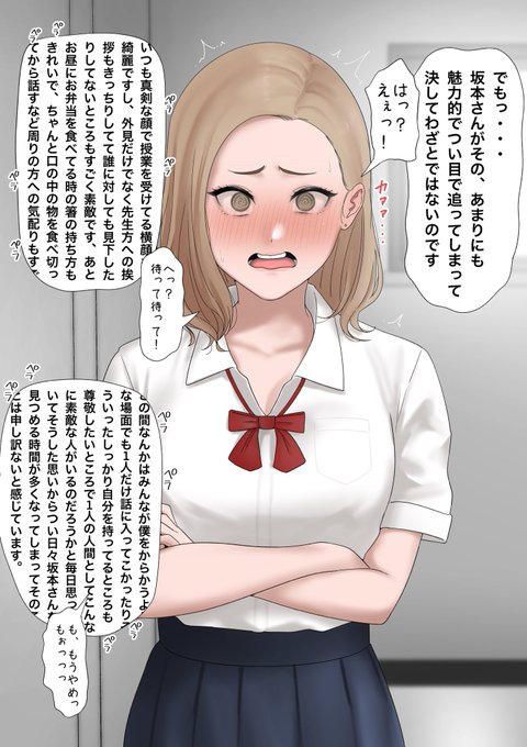 ギャルとオタク2 