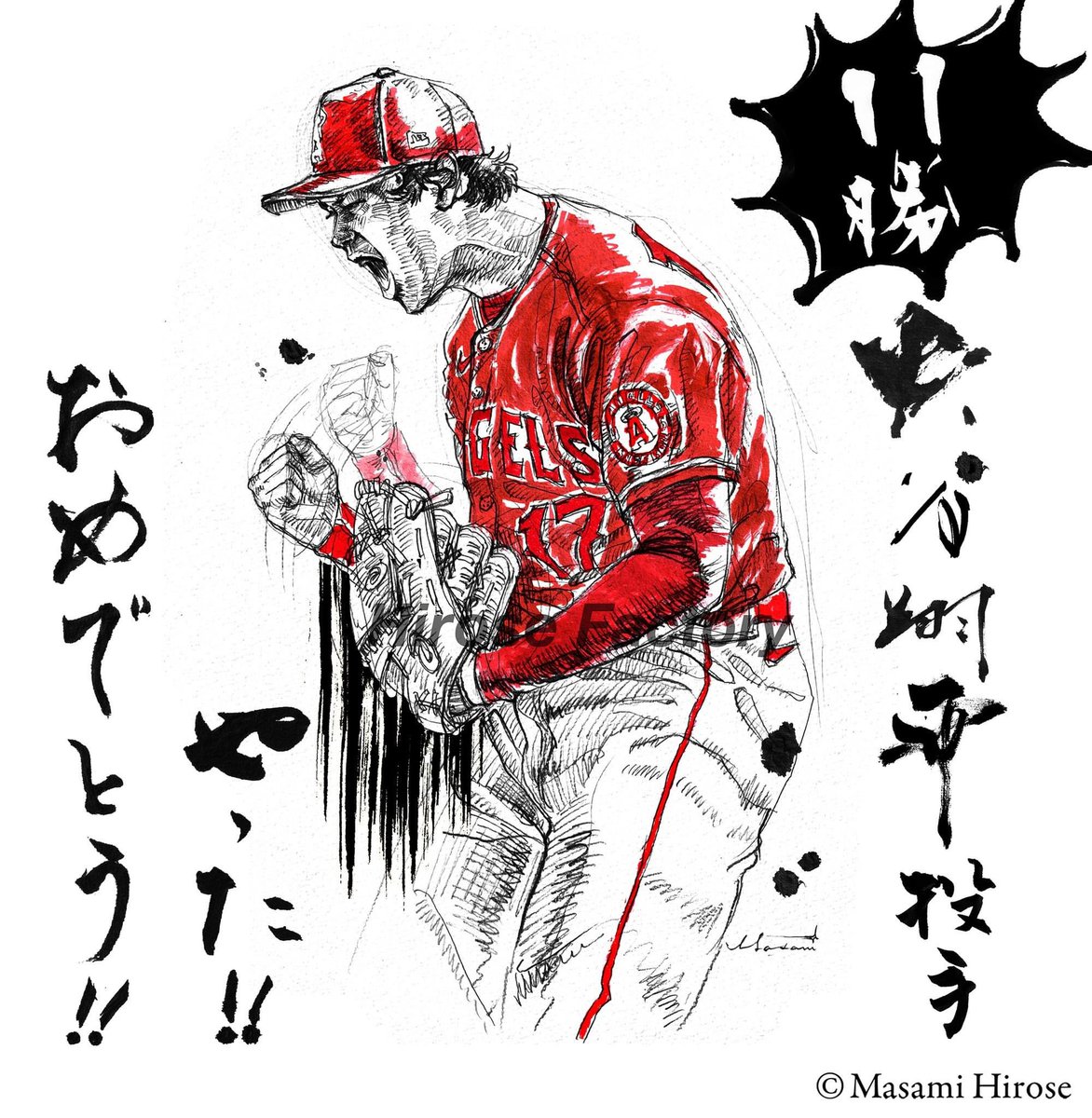 cer75740's tweet photo. 大谷翔平投手11勝⭐︎
レイズ戦　2対0 勝ちました。
投球数109 
本当におめでとうございます。

#太谷翔平 #大谷 #大谷投手
#ohtani #shoheiohtani #2wayplayer 
#2wayplay #大谷さん #概念を変える
#日本の宝 #angels #superstar https://t.co/OEOObXW5oW