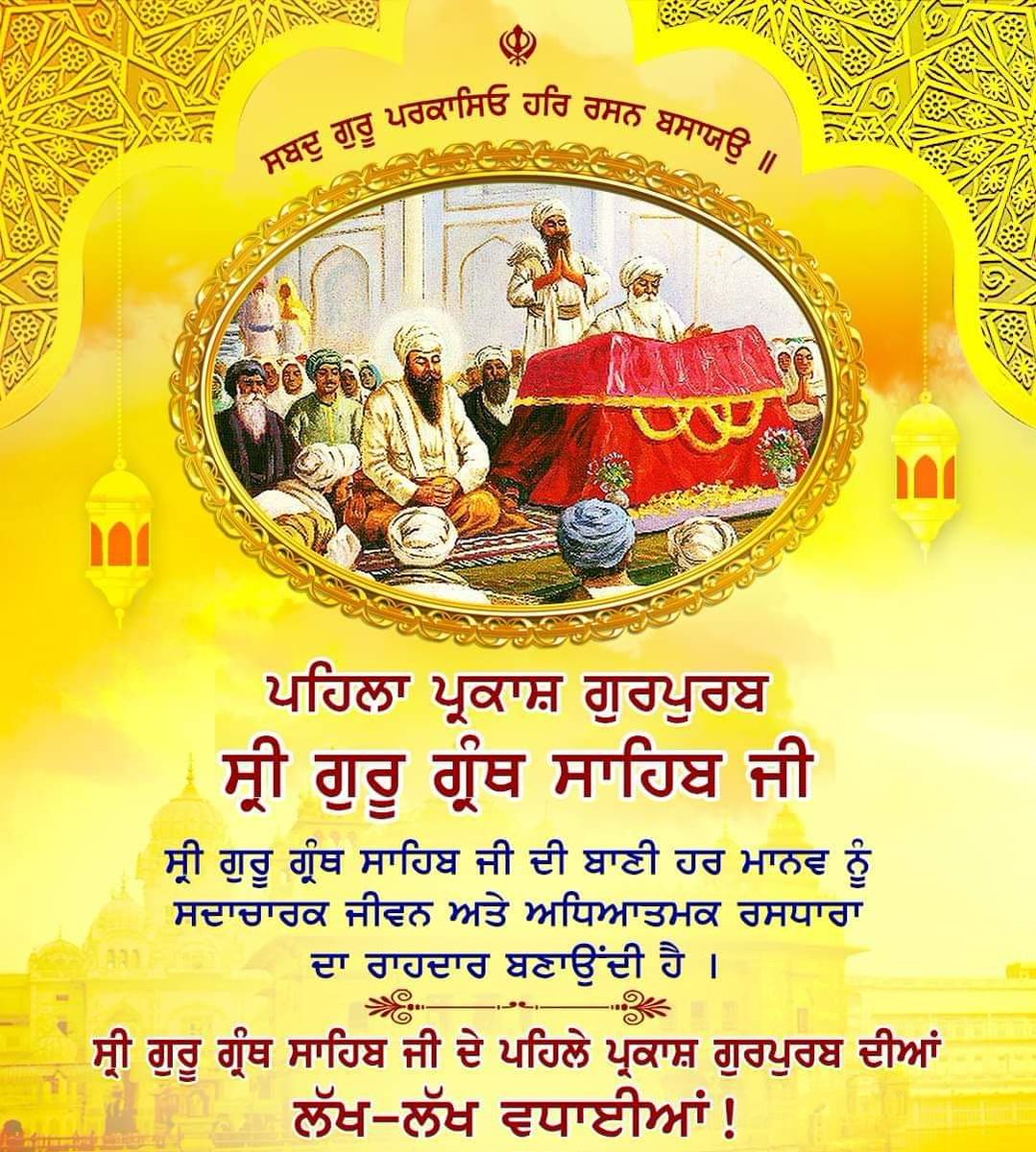 sureshmbjp's tweet photo. ਸ੍ਰੀ ਗੁਰੂ ਗ੍ਰੰਥ ਸਾਹਿਬ ਜੀ ਦੇ ਪਹਿਲੇ ਪ੍ਰਕਾਸ਼ ਗੁਰਪੁਰਬ ਦੀਆਂ ਲੱਖ-ਲੱਖ ਵਧਾਈਆਂ
#Pehla #Parkash #Gurpurab #SriGuruGranthSahibJi https://t.co/kTMG9BYUtK