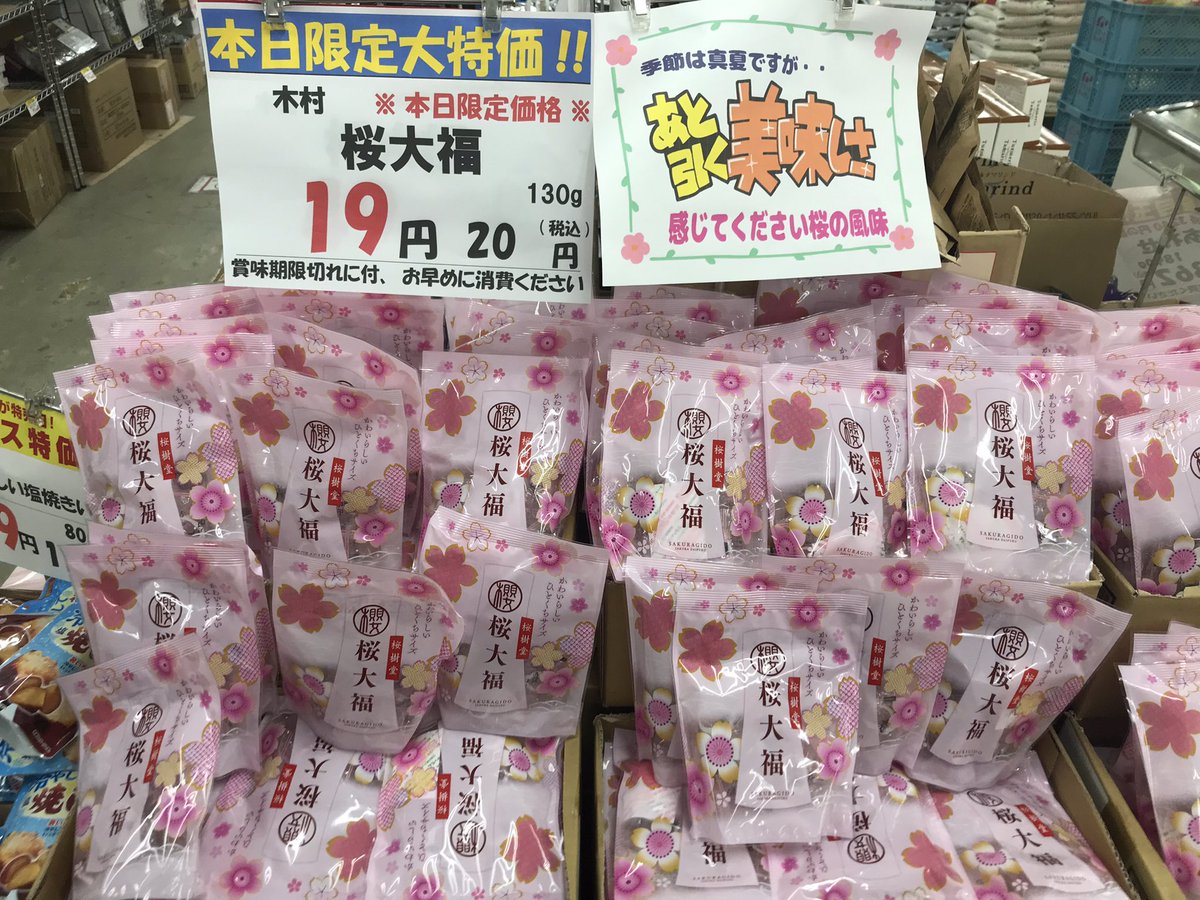 maruyasu_ah's tweet photo. おはようございます‼️( ^ω^ )
8月28日(日)足立区南花畑は雨☔️
最高気温は29°C。
週末セール最終日‼️本日だけの大特価品も用意してご来店お待ちしております🥺
今日も一日頑張りましょう٩( 'ω' )و
#マルヤス 
#企業公式相互フォロー
#企業公式夏のフォロー祭り
#企業公式が毎朝地元の天気を言い合う https://t.co/TUnkr0BlKd