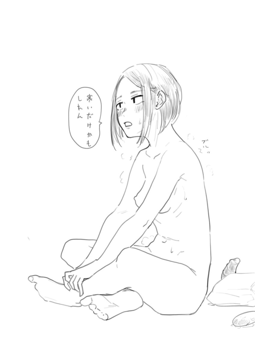 人肌恋しくなってきたなって思ったけど 