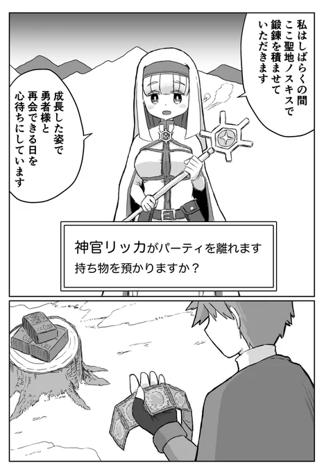 一時離脱 