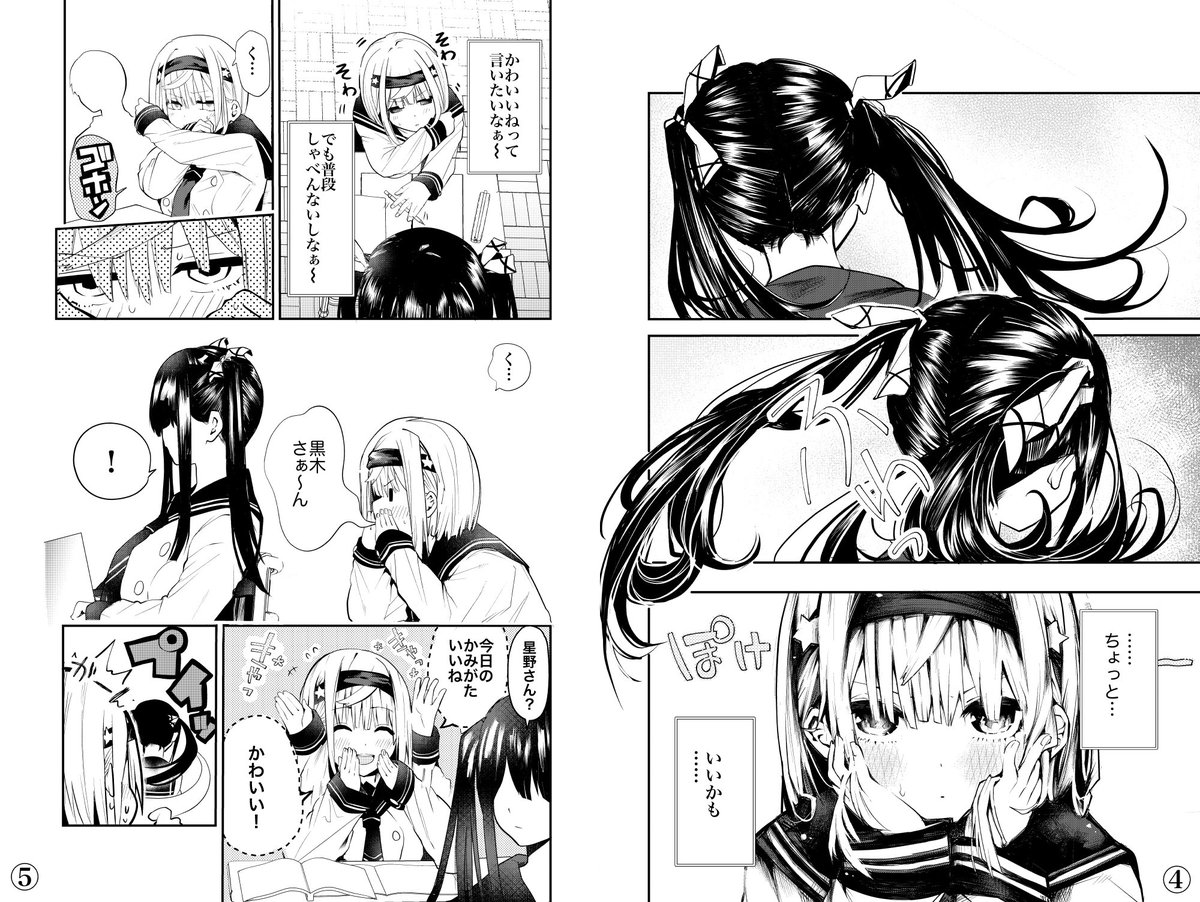 四谷先生のラブコメ部門の公式ネームをお借りして作画させて頂きました🙏✨

先に原稿の合間の楽しみが無くなってしまった😭😭😭

 #ガリョキン   #ガリョキン2022 