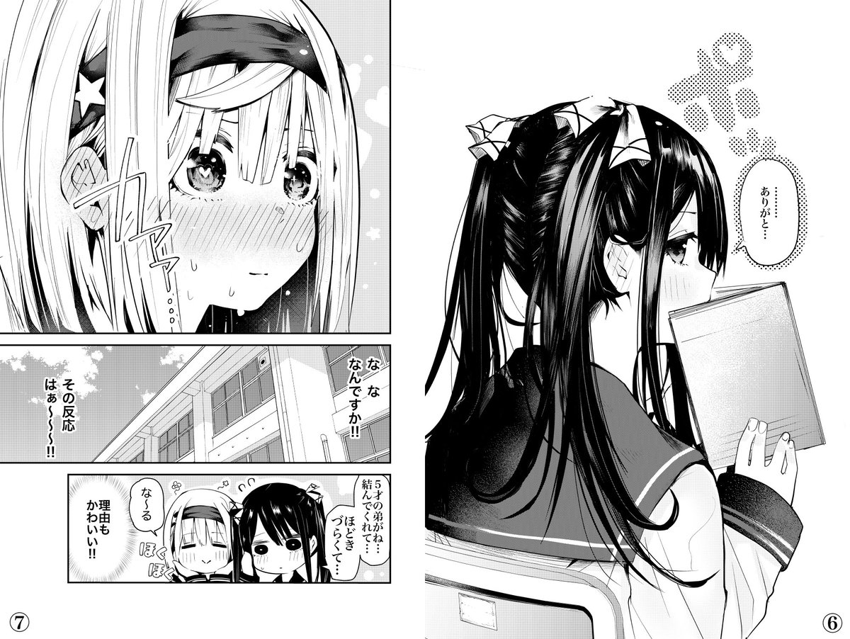 四谷先生のラブコメ部門の公式ネームをお借りして作画させて頂きました🙏✨

先に原稿の合間の楽しみが無くなってしまった😭😭😭

 #ガリョキン   #ガリョキン2022 