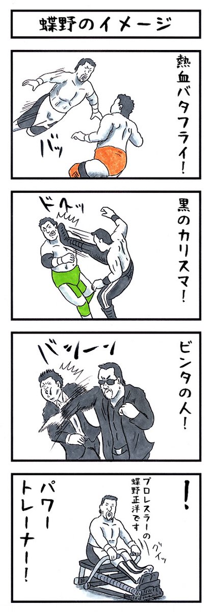 そうか。
今日はテレビCMの日か。
#味のプロレス #今日は何の日 