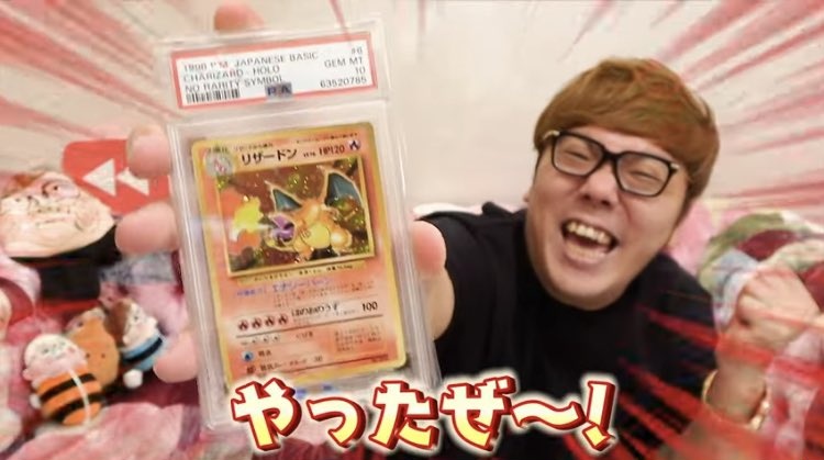 かいりきリザードン （かいりきリザードン 旧裏 ポケモンカード