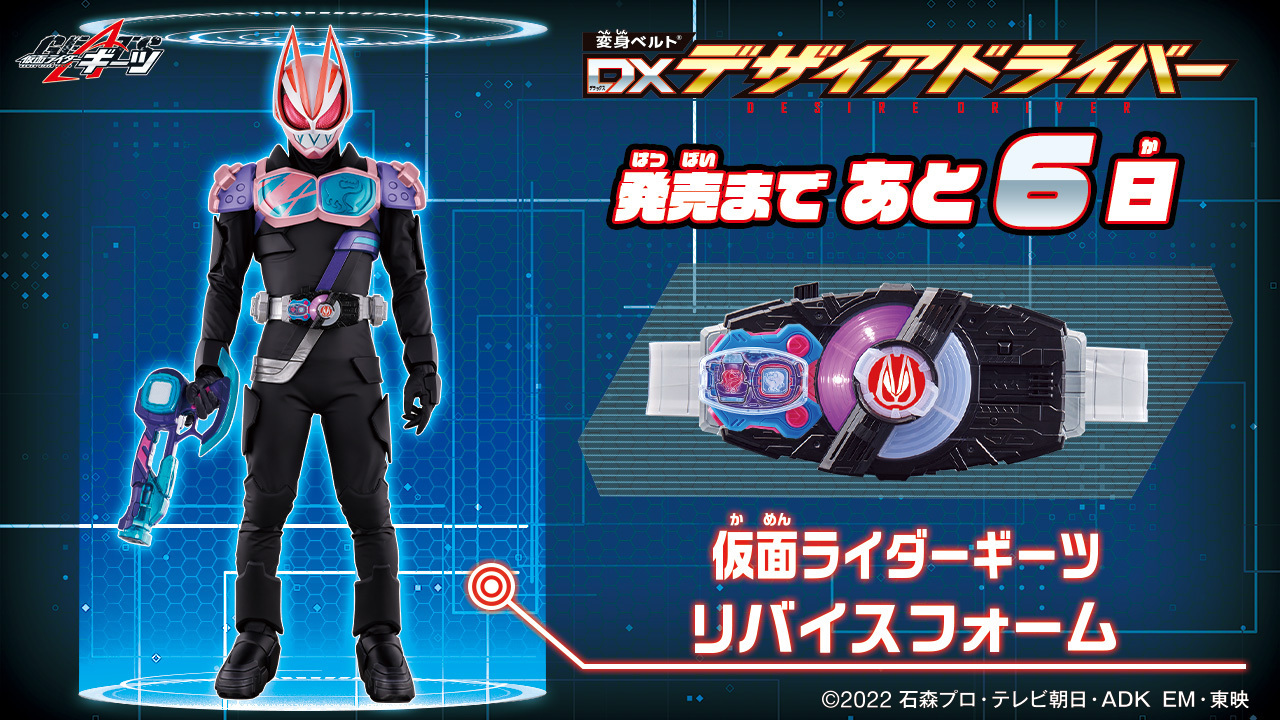 仮面ライダー　リバイス　リバイ　バイス　ギーツ Amazon.co.jp: 装動 仮面ライダーギーツ ID 1 ＆ 装動 仮面