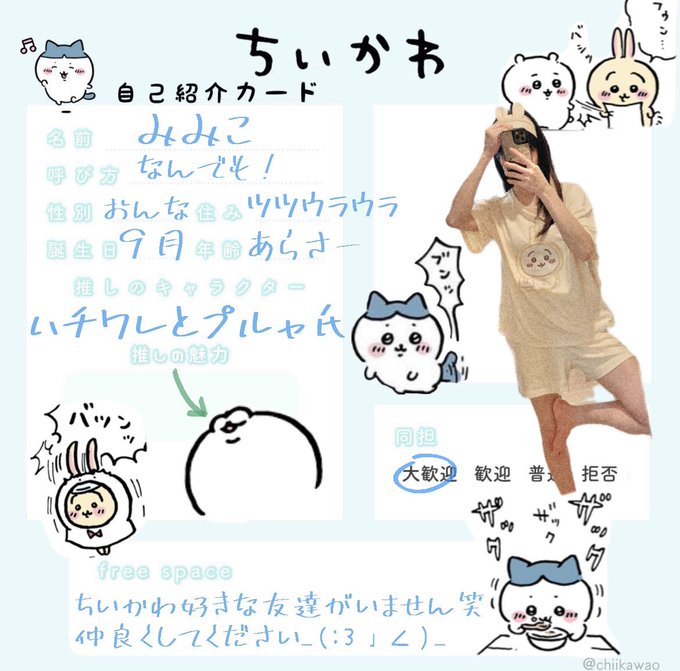 自己紹介カードのtwitterイラスト検索結果