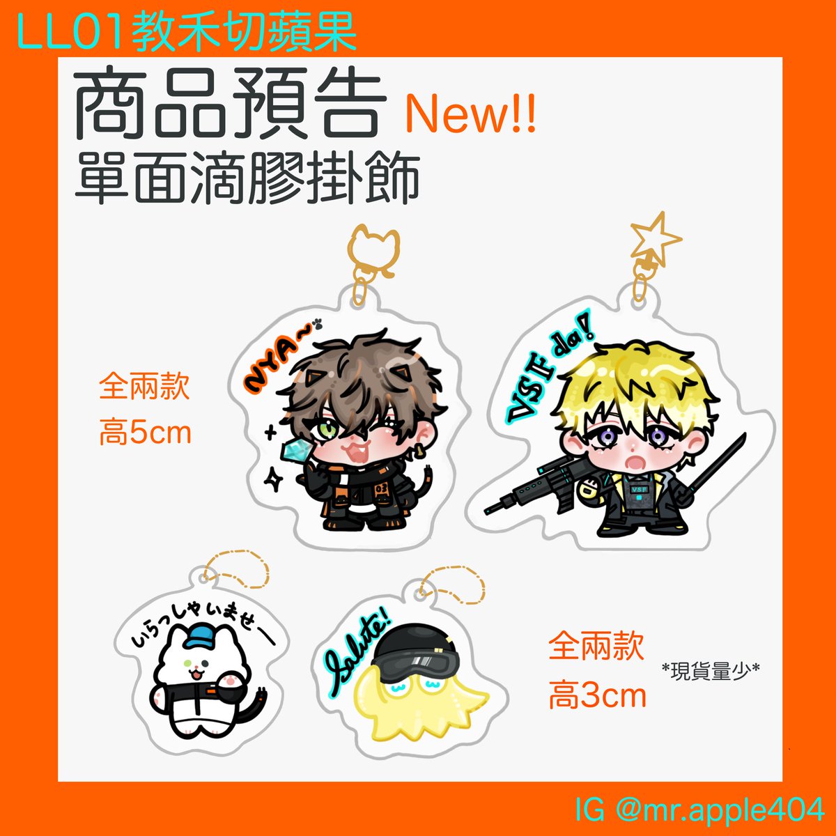 Mr_Apple404's tweet photo. 因為所以今天場次不出Sonnyban了
想買商品但怕沒有票的朋友也不用擔心我會開通販🙏🏻
#LL01 https://t.co/XP4veDsoHD