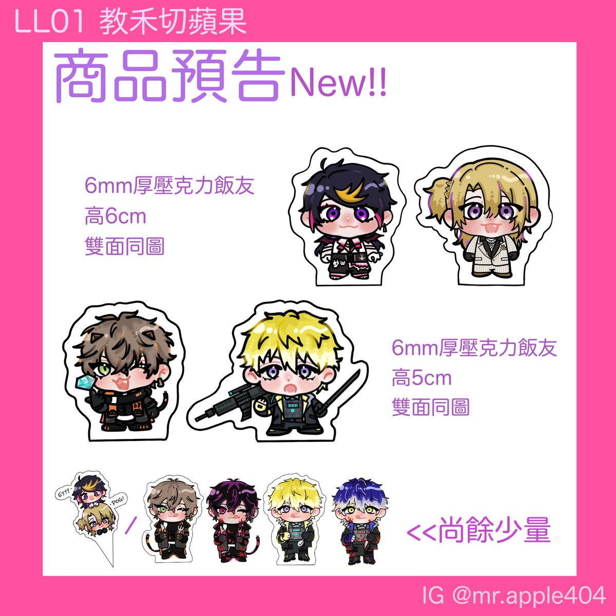 Mr_Apple404's tweet photo. 因為所以今天場次不出Sonnyban了
想買商品但怕沒有票的朋友也不用擔心我會開通販🙏🏻
#LL01 https://t.co/XP4veDsoHD