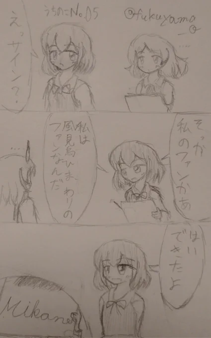 うちのこは10年以上前からいるし参考になったキャラはさらに前からいる 