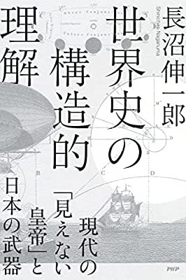 めちゃくちゃ面白かった!! 統治体制の比較をここまで詳しくやってる本、今まで読んだことなかったから物珍しさもあり飲むように読んでしまった。文明の生態史観みがある。 https://t.co/0QINLnD9Uj 