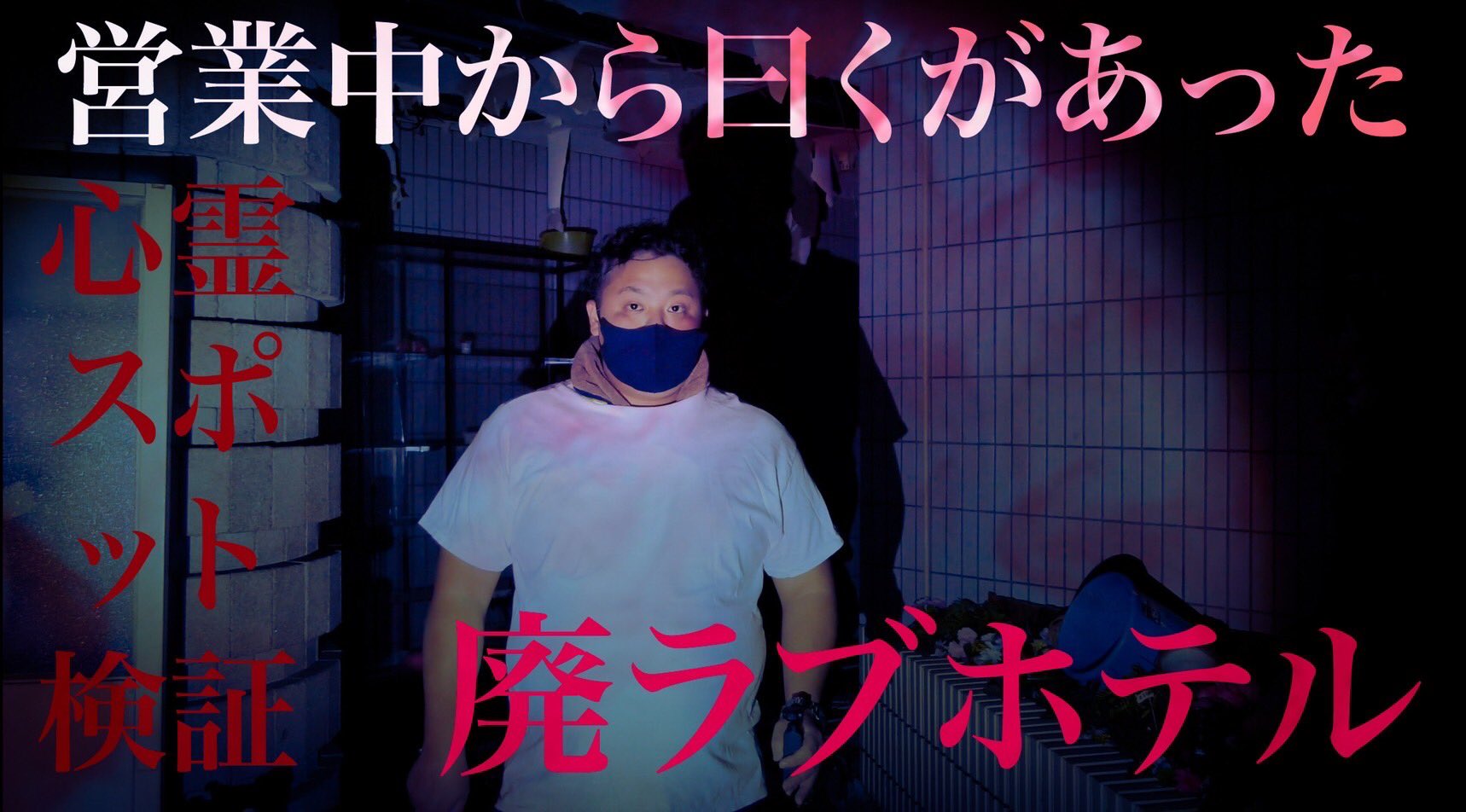 Isホラーちゃんねるstaff C Isstaffc Twitter