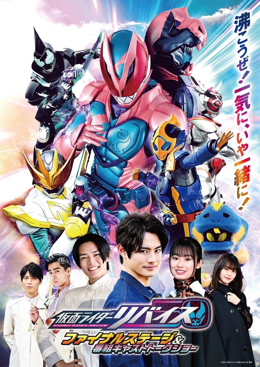 IzDisNameTaken's tweet photo. Post Revice Content

-Girls Remix 3
-Geats x Revice
-Final Stage
-If the TTFC twitter get 100k followers they'll make Kamen Rider Juuga vs Kamen Rider Or○ka 
(It's Olteca but they're trying to hide it lol)
-An original Revice project in the works that they cant say anything yet https://t.co/uLNCg51jQB