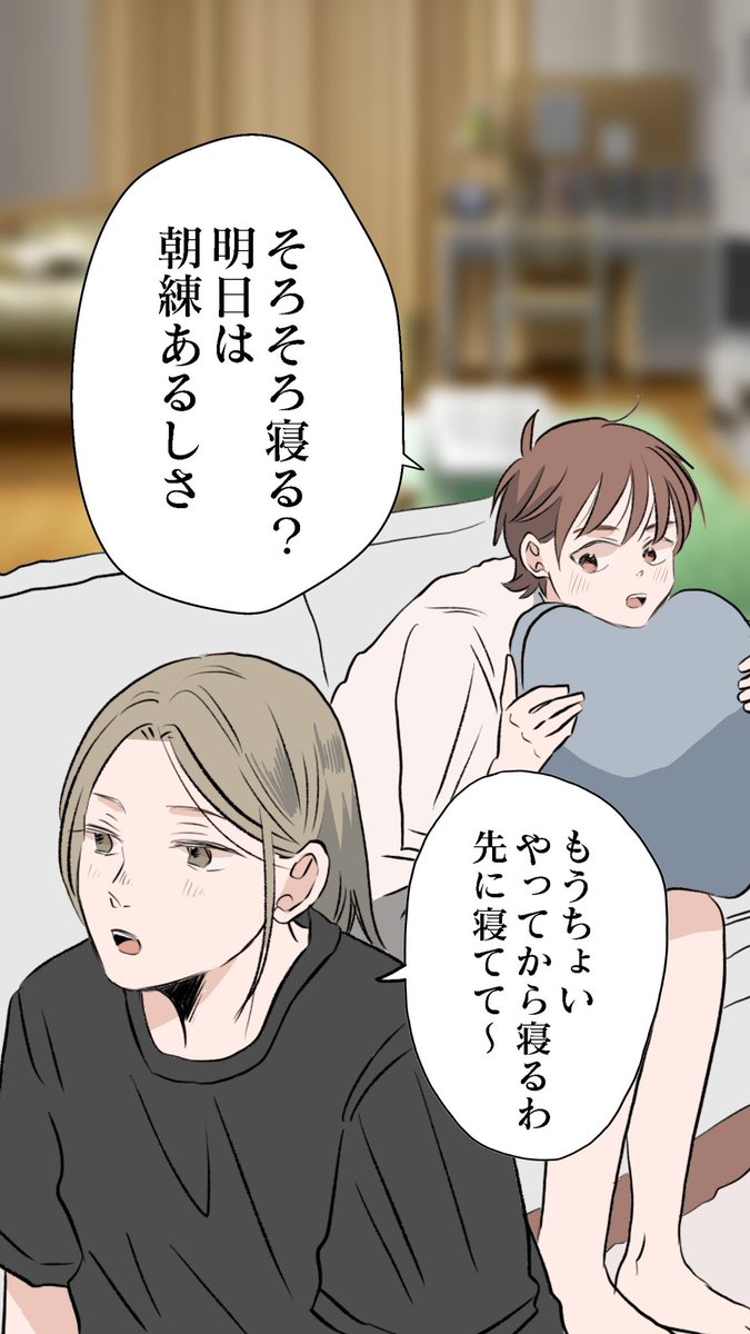 一緒に寝たい(1/2)
#創作百合 