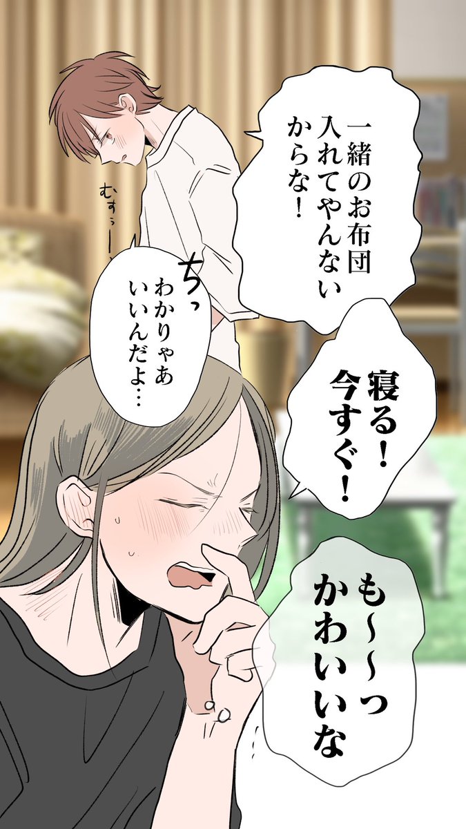 一緒に寝たい(2/2)
#創作百合 