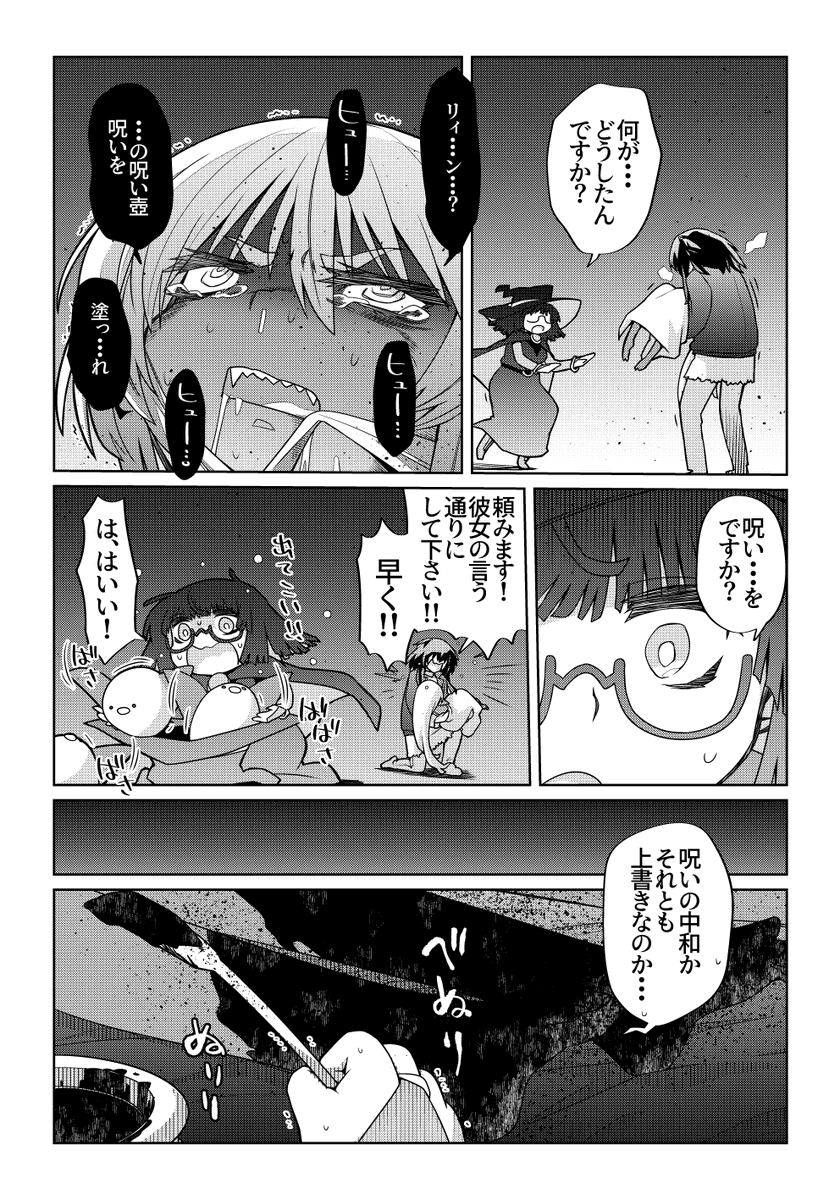 魔法使いリィンの幸せな結婚【108話】【1/2】

エルフさんの純情…

#魔法使いリィンの幸せな結婚 