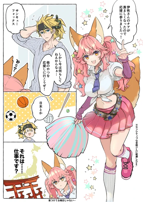 夏休み気分が吹っ飛ぶ玉藻ちゃん🦊 
