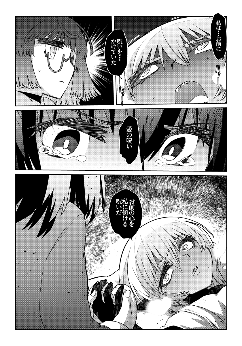 魔法使いリィンの幸せな結婚【108話】【2/2】

エルフさんの純情…

#魔法使いリィンの幸せな結婚 