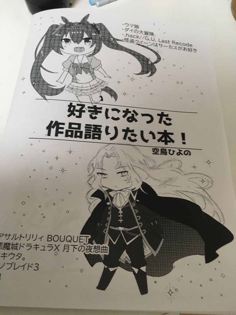 空鳥ひよの 趣味垢 Hiyono S Hanken Twitter