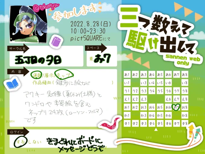 #三駆け_現在地  #三駆け
ネプリとアクキーで参加してます〜 ネップリ9/11までローソンファミマでやってます 