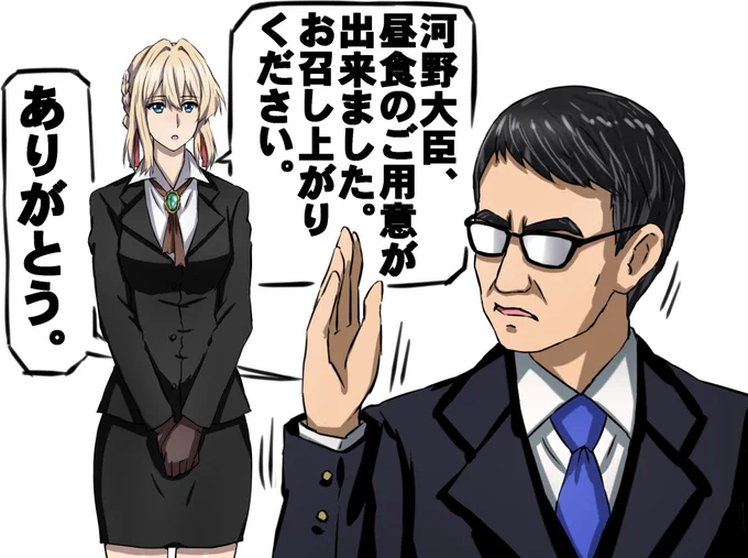 お昼ご飯がお皿だった河野大臣です。 