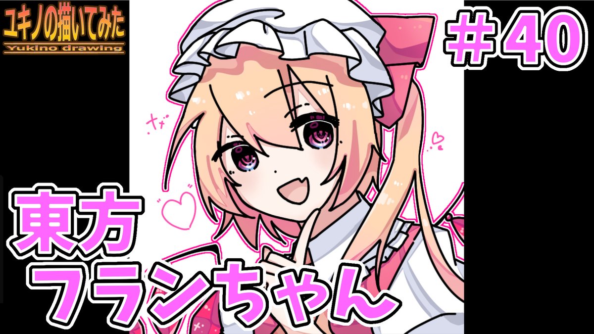 ゆっくりユキノ (@yukino_1023) / Posts / X