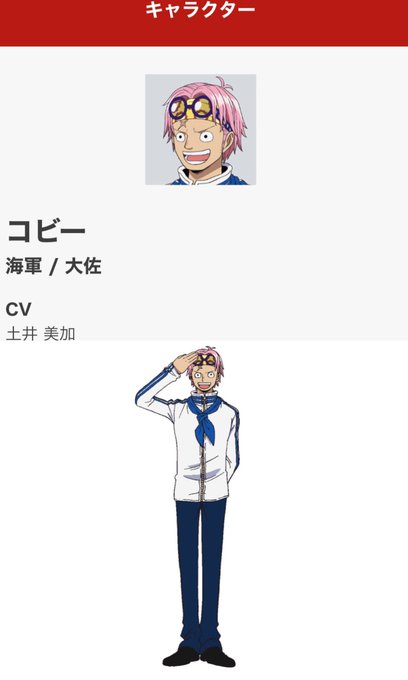 ワンピース コビーの異常な強さを考察 覇気の能力や今後についても 3ページ目 Selvy