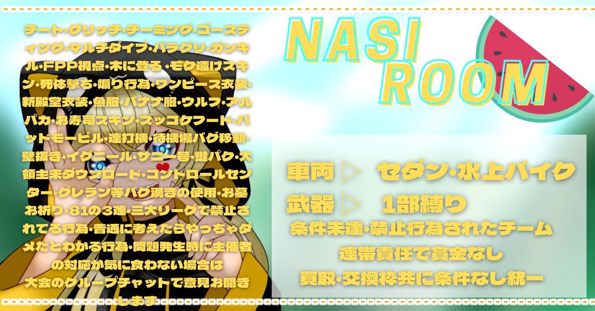 𓐍 𓈒◌𓂃nasi room𓂃◌𓈒𓐍
        ┈┈┈┈┈┈┈  

▫️￤8月28日 8/28
        22時 22:00

▫️￤クインテット(もく・ぐれ)

💰￤1000マネのみ

ちむあい＋らんま

交換枠不要

買取・一般のみ

条件追記

#クインテット  #クインテットルーム
#22時 #QT