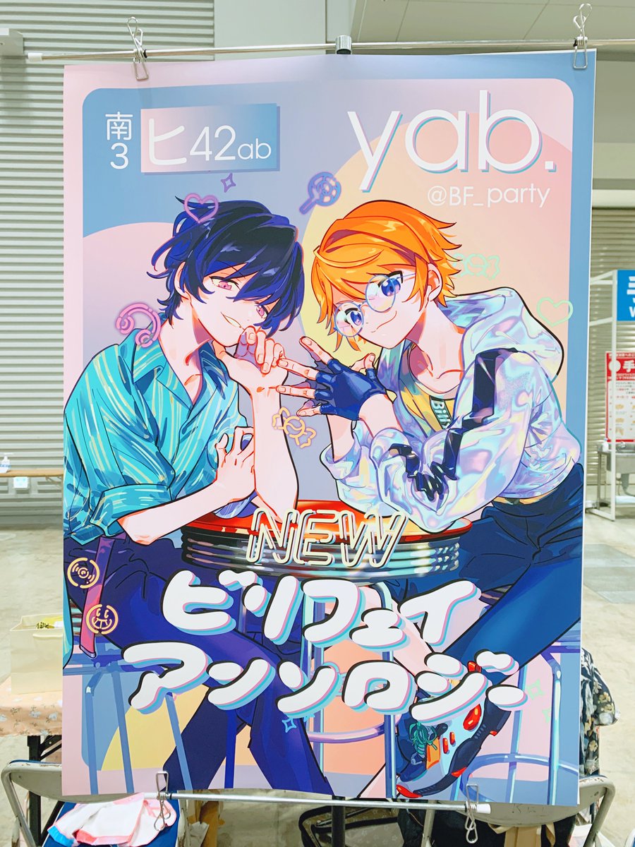 ビリフェイ アンソロ R18@通販中🐯 tweet media