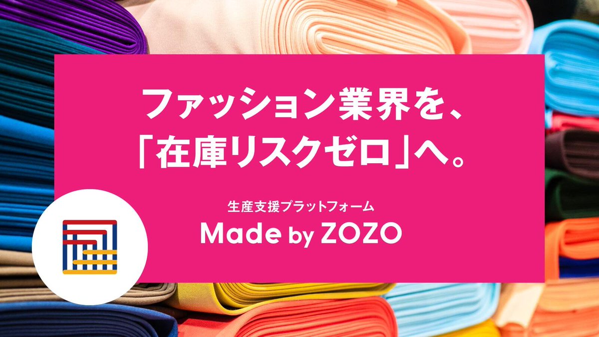 net_keizai's tweet photo. 「ZOZOTOWN」、生産支援プラットフォーム「Made by ZOZO」始動 受注生産で在庫リスクゼロ
#日本ネット経済新聞 #ZOZO #ZOZOTOWN #MadebyZOZO #ユナイテッドアローズ #TSI #シップス 
https://t.co/LiaO1k4RJI https://t.co/40kDD9KHlQ