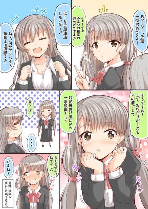 久川凪、颯の漫画 第114話
「凪の予選通過必勝法?」
#久川颯
#久川凪 