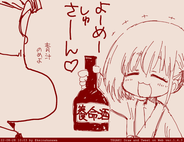 ちさとらくがき #tegaki_dt 