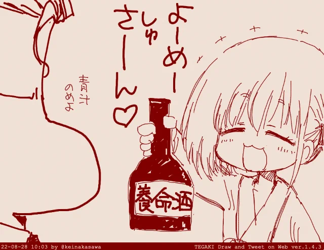 ちさとらくがき #tegaki_dt 