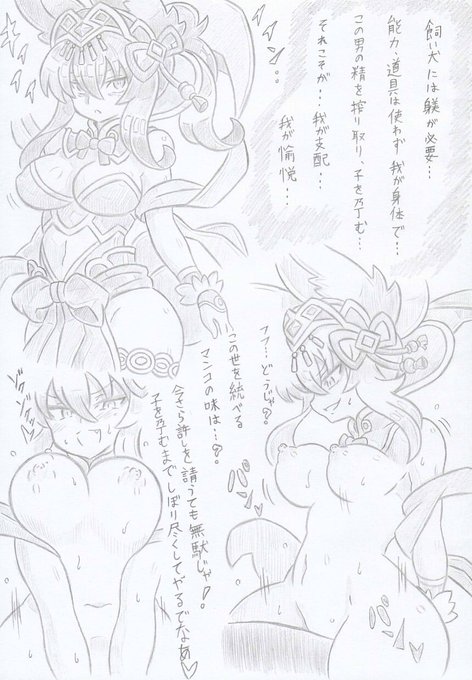 神羅万象より完全催眠イルミナ 