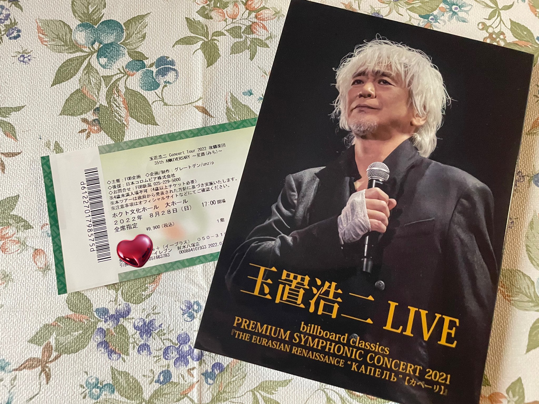 玉置浩二 Concert Tour 2022 故郷楽団 ペア チケット 2階 UIAGYHFbHj ...
