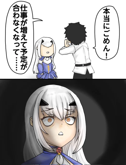 構ってもらえなかったメリュジーヌ
#FGO 