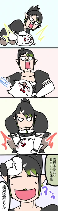 おもちぃな体操
1031話
#しいなーと
#おもちぃな 
#お花畑青空大写生大会 