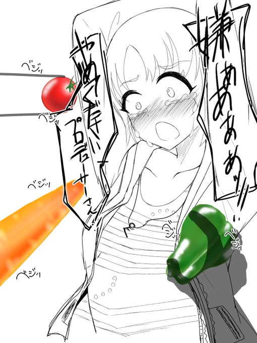 酷い… 