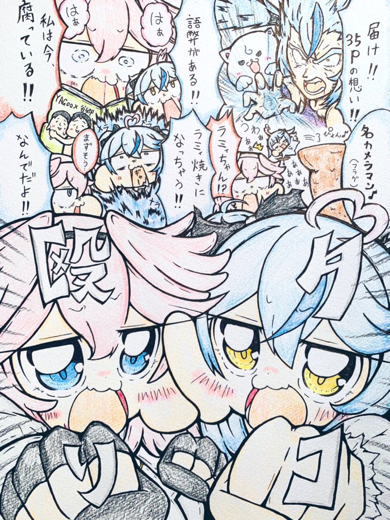 おは今日はラミルイ 