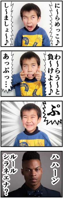 フリー素材だけで漫画描いてみた14 