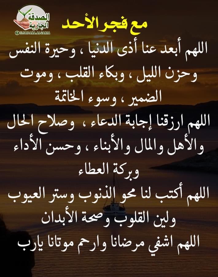 امين يا رب 🤲