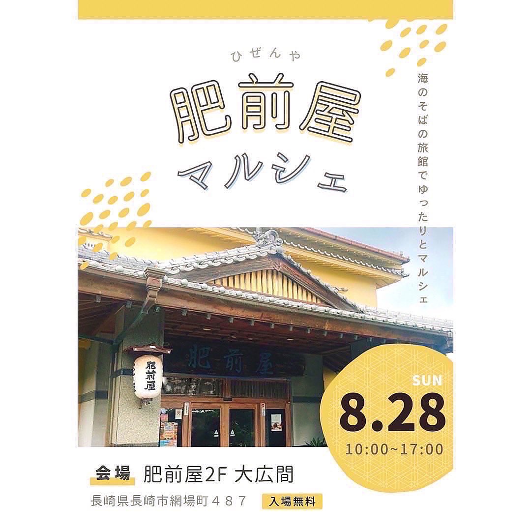 _hizenya's tweet photo. ・・・・・・・・・・・・・・・・・・・・・

#長崎ハンドメイド #長崎ハンドメイドアクセサリー #長崎アクセサリー
#長崎マルシェ #ひぜんやマルシェ #夏休み #夏 

#長崎ペンギン水族館 近く #肥前屋 

#料亭肥前屋 
#ながさき #長崎ランチ #長崎県 #長崎市 
#長崎旅行 #長崎観光 #長崎まちねた https://t.co/O930daG4he