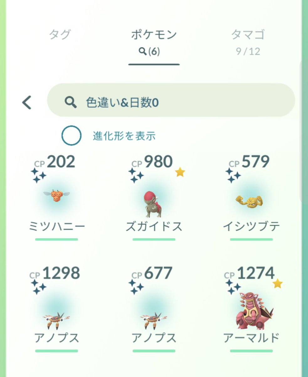 ポケモンgo アノプスの色違い 入手方法と実装状況 攻略大百科