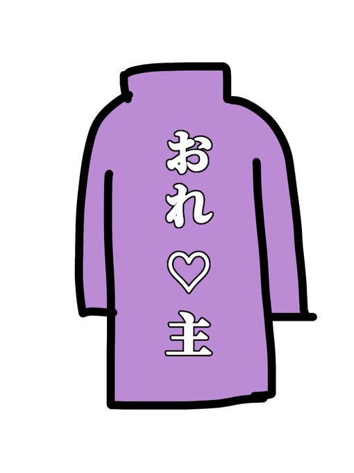 「紫 シャツ」のTwitter画像/イラスト(新着)｜5ページ目
